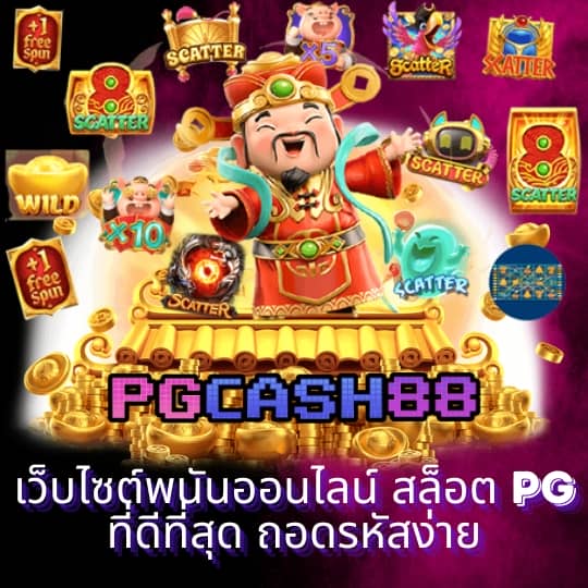 หมุนวงล้อเสี่ยงโชค